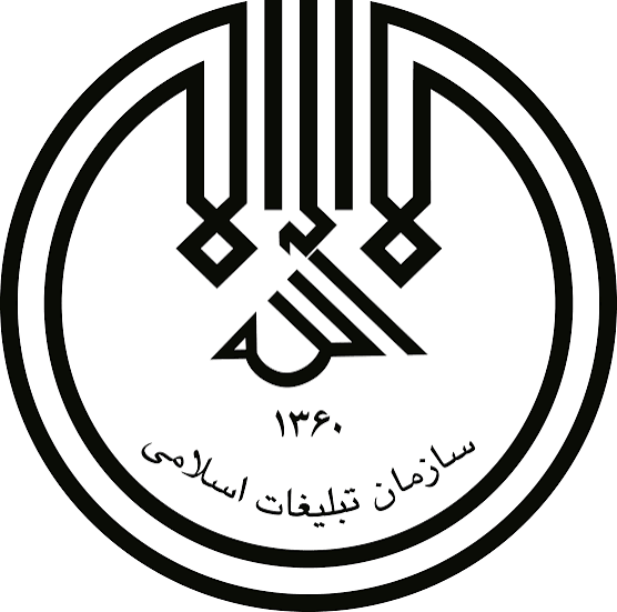 سازمان تبلیغات اسلامی
